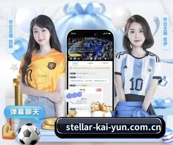 stellar-kai-yun.com.cn的故事 - 体育资讯内容服务